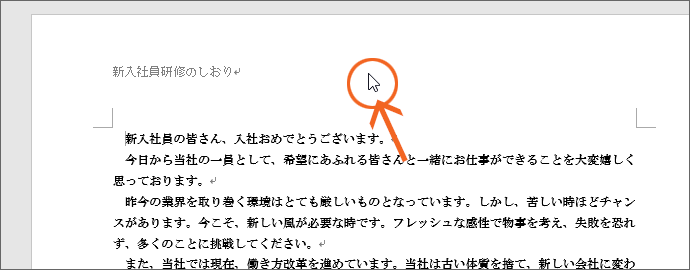 ヘッダー領域でダブルクリック