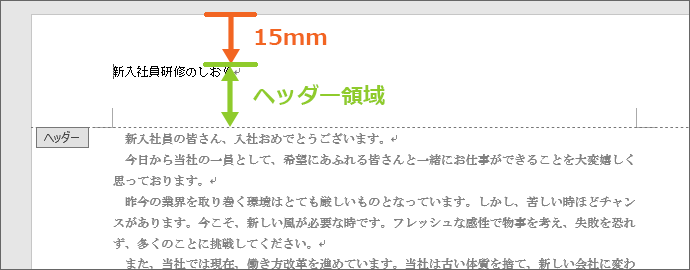 mォ̃wb_[ʒun15mm̏ꍇ̃wb_[̈̑傫