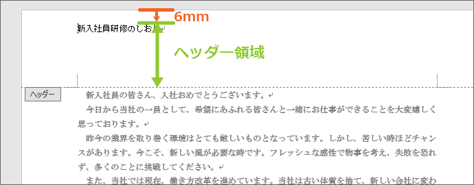 ヘッダー領域が大きくなった