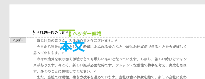 ヘッダーと本文が近づいた