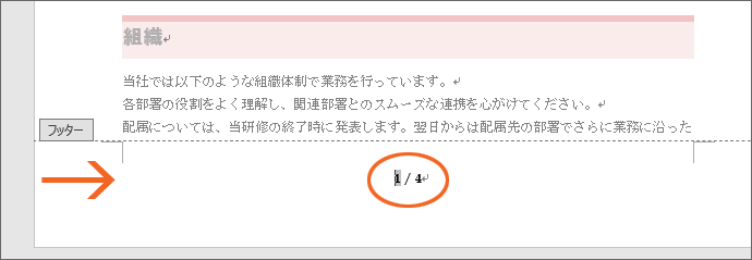 フッター領域が見えた