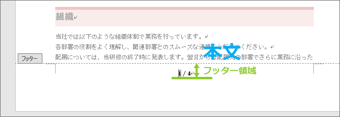 フッターと本文が近づいた