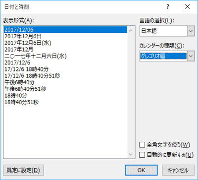 ヘッダーとフッターの基本17