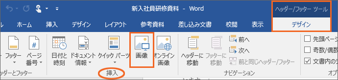 ヘッダーとフッターの基本21