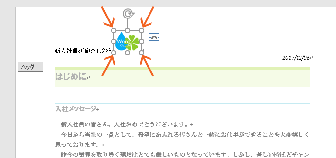 ヘッダーとフッターの基本24