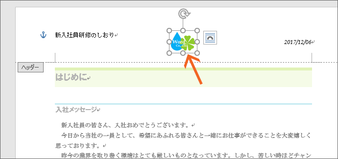 ヘッダーとフッターの基本25