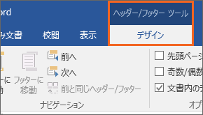 ヘッダーとフッターの基本30