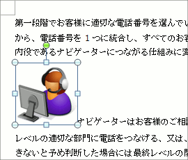 文字列の折り返し 行内 とは Word ワード