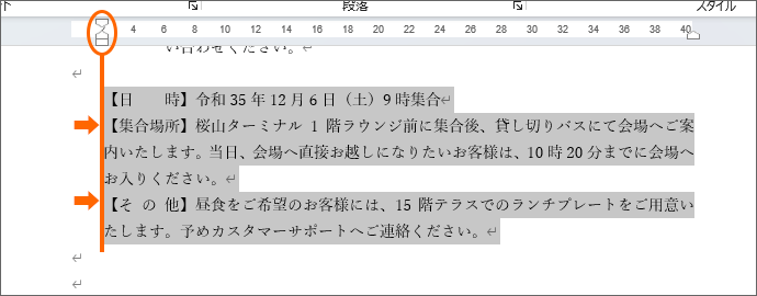 左端全体が2文字分下がった