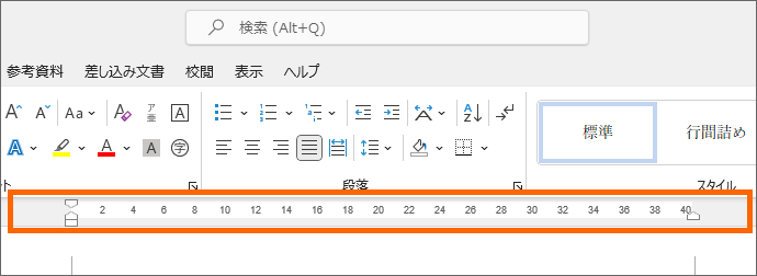 左インデントと右インデントを設定した段落