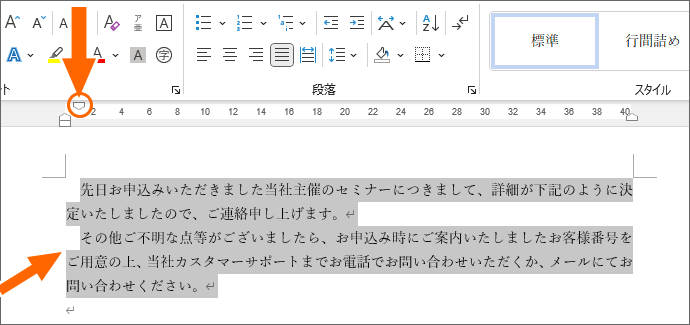 1行目のインデントマーカー