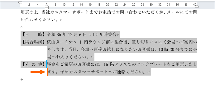 ぶら下げインデントの設定位置が微妙にズレている