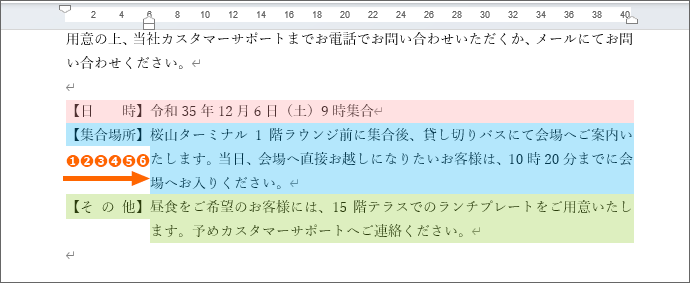 6文字分きっちりぶら下げインデントを設定