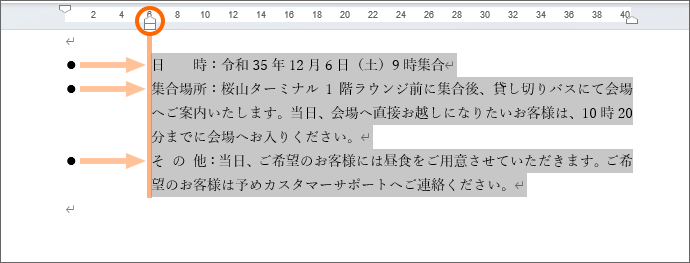 箇条書きや段落番号でぶら下げインデントが思い通りに動かない