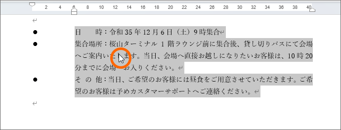 範囲選択したところで右クリック