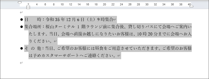 ぶら下げインデントが通常の役割に変わった