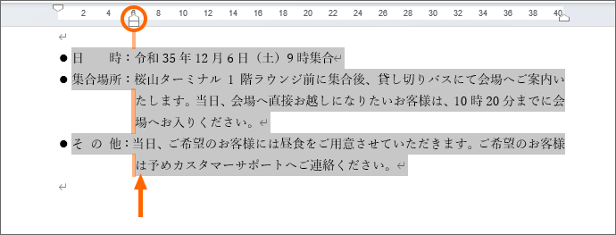 ぶら下げインデントのちょいズレ問題