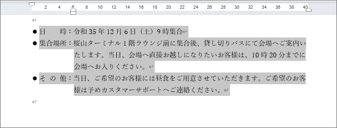 ぶら下げインデントの問題解決