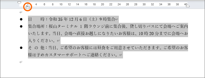 タブマーカーが追加された