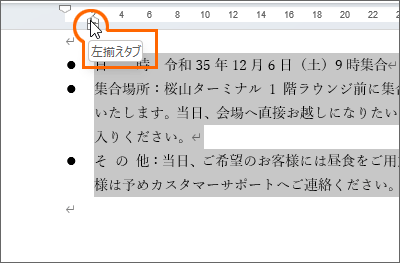 タブマーカーにマウスポインターを合わせる