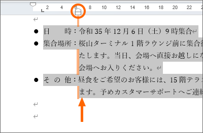 ぶら下げインデントのちょいズレ問題