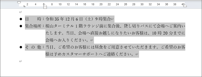 ぶら下げインデントの問題解決