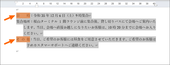 均等割付が設定されている