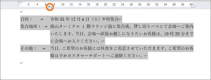 タブマーカーと同じ位置にぶら下げインデントを設定