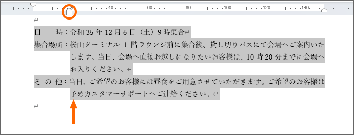 ぶら下げインデントの位置より文字がほんの少しズレている