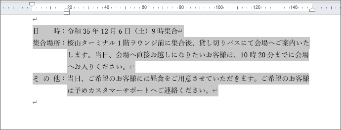 ぶら下げインデントが設定できた