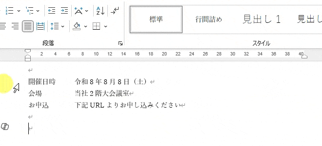 タブ位置の変更で空間の幅を変更