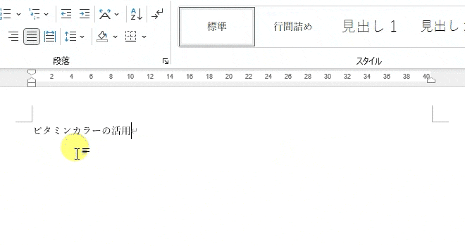 クリックアンドタイプ