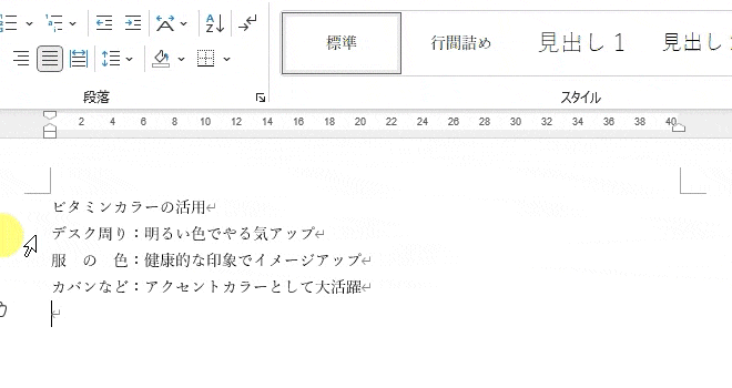 インデントの設定