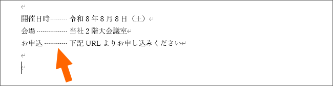 リーダーで空間を線で繋ぐ