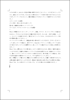最初に文字入力をすべて終わらせる