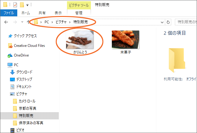 ワード文書に写真やイラストを挿入する Word ワード