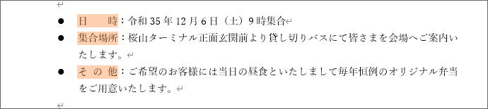 箇条書き見出しの文字数を数える