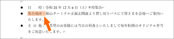 区切りとなる文字も含めて数える