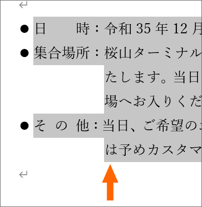 位置揃えしたけど微妙にズレている