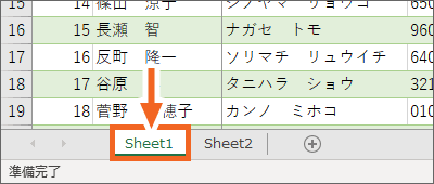Excel住所録ファイル