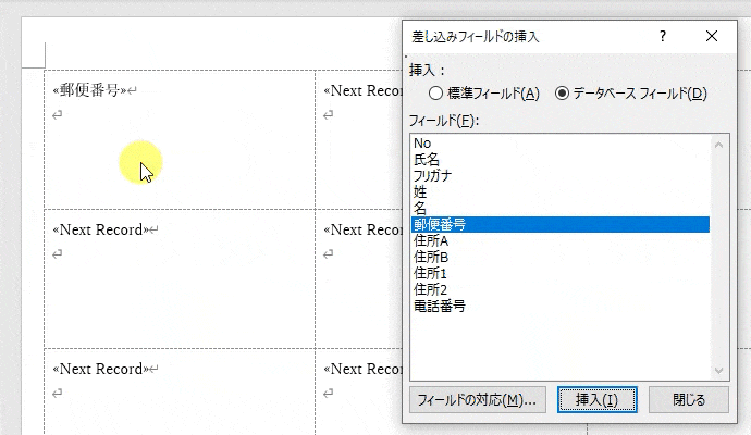ダイアログボックスが表示されたままだと文字カーソルが動かせない