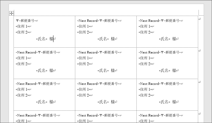 2つ目以降の枠にも指定を行き渡らせることができた