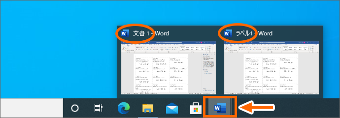 タスクバーのWordのマークにマウスポインタを合わせる