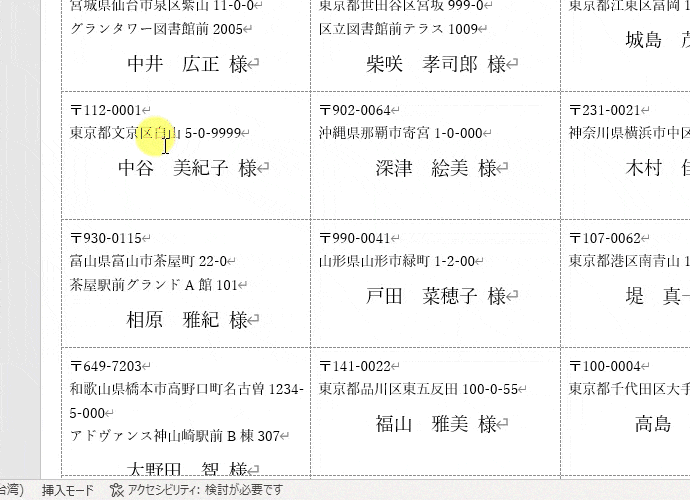 各フィールドに書式を設定
