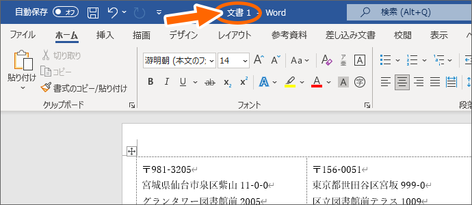画面に表示されているのは「型枠」のみ
