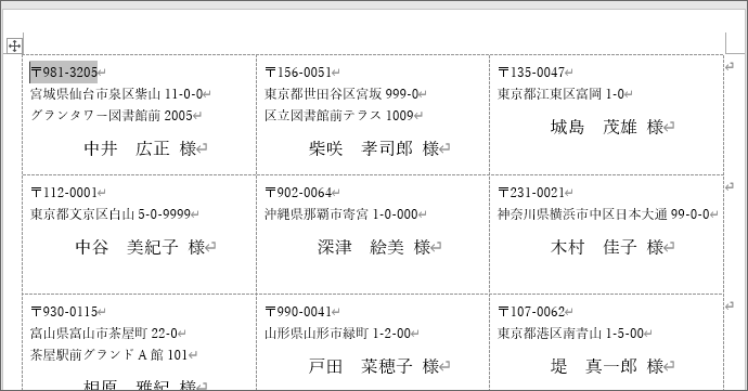 保存しておいた「型枠」を開いた