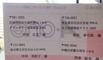 テスト用紙と、試し印刷したものを重ねて透かしてみる