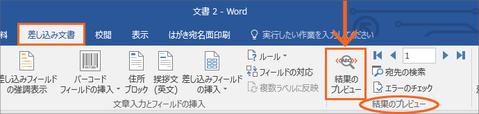 はがき宛名印刷 完全ガイド Wordの年賀状宛名印刷にexcel住所録を活用