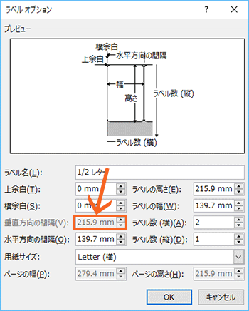 ラベルシールや名刺用紙のサイズ登録 Word ワード