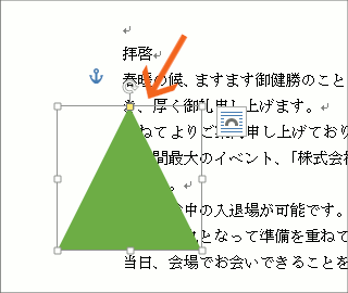 図や図形の位置をきっちり指定!の操作画像36